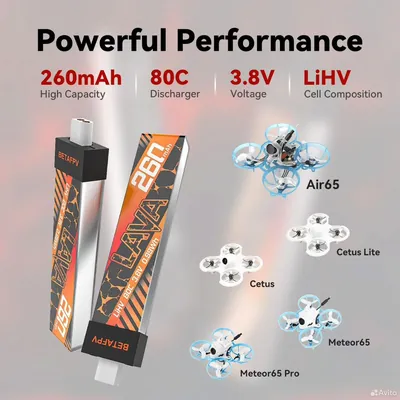 Аккумуляторы BetaFPV Lava 1S 260mAh 80C HV BT2.0